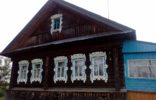 Дома, дачи, коттеджи - Нижегородская область, Ковернино, ковернинский район деревня ермилово фото 1