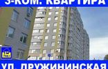Квартиры - Курск, ул Дружининская, 29, Центральный фото 1