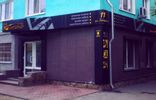 Коммерческая недвижимость - Курганская область, Шадринск, ул Гагарина, 11 фото 1