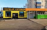 Коммерческая недвижимость - Башкортостан, Ишимбай, ул Губкина, 48 фото 1
