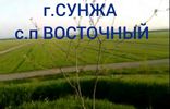 Земельные участки - Ингушетия, Орджоникидзевская, городской округ Сунжа фото 1