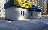 Коммерческая недвижимость - Иркутская область, Усть-Илимск, ул Белградская, 10 фото 2