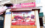Коммерческая недвижимость - Башкортостан, Мелеуз, ул Октябрьская, 7 фото 2