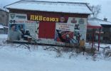 Коммерческая недвижимость - Иркутская область, Вихоревка, ул Комсомольская, 14 фото 1