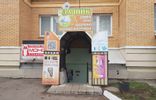 Коммерческая недвижимость - Калужская область, Малоярославец, ул Московская, 41 фото 4