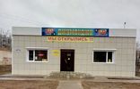 Коммерческая недвижимость - Астраханская область, Ахтубинск, Ахтубинск-7, ул Агурина, 8 фото 1