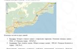 Коммерческая недвижимость - Крымский полуостров, Ялта, пгт Гурзуф, Гурзуфское шоссе, 14А фото 15