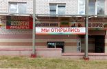 Коммерческая недвижимость - Брянская область, Клинцы, ул Комсомольская, 26 фото 1