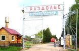 Земельные участки - Ульяновская область, Сенгилей, СНТ Раздолье фото 5