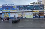 Коммерческая недвижимость - Башкортостан, Нефтекамск, ул Строителей, 77 фото 2