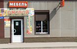 Коммерческая недвижимость - Псковская область, Невель, ул Ленина, 17 фото 2
