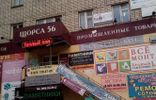 Коммерческая недвижимость - Екатеринбург, Чкаловская, ул Щорса, 56 фото 2