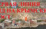 Дома, дачи, коттеджи - Крымский полуостров, Керчь фото 1
