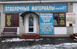Коммерческая недвижимость - Брянск, ул Сталелитейная, 14 фото 8