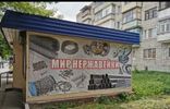 Коммерческая недвижимость - Черкесск, ул Октябрьская, 46 фото 1