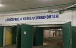 Гаражи, машиноместа - Москва, метро Юго-Западная, ул Покрышкина, 3 фото 2