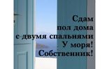 Дома, дачи, коттеджи - Крымский полуостров, Алушта, п Утес, г. о. Алушта фото 25