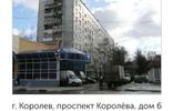 Квартиры - Московская область, Королев, пр-кт Королева, 6 фото 1