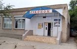 Коммерческая недвижимость - Астраханская область, Ахтубинск, ул Космическая, 9 фото 1