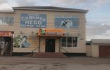 Коммерческая недвижимость - Саратовская область, Ершов, ул Московская, 49 фото 1