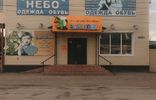Коммерческая недвижимость - Саратовская область, Ершов, ул Московская, 49 фото 2