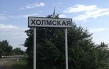 Земельные участки - Краснодарский край, Холмская, пер Тупой фото 1