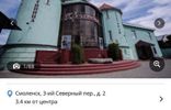 Коммерческая недвижимость - Смоленск, р-н Заднепровский, 3-й Северный пер., 2 фото 32