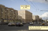Квартиры - Москва, р-н Останкинский, пр-кт Мира, д 99 фото 16